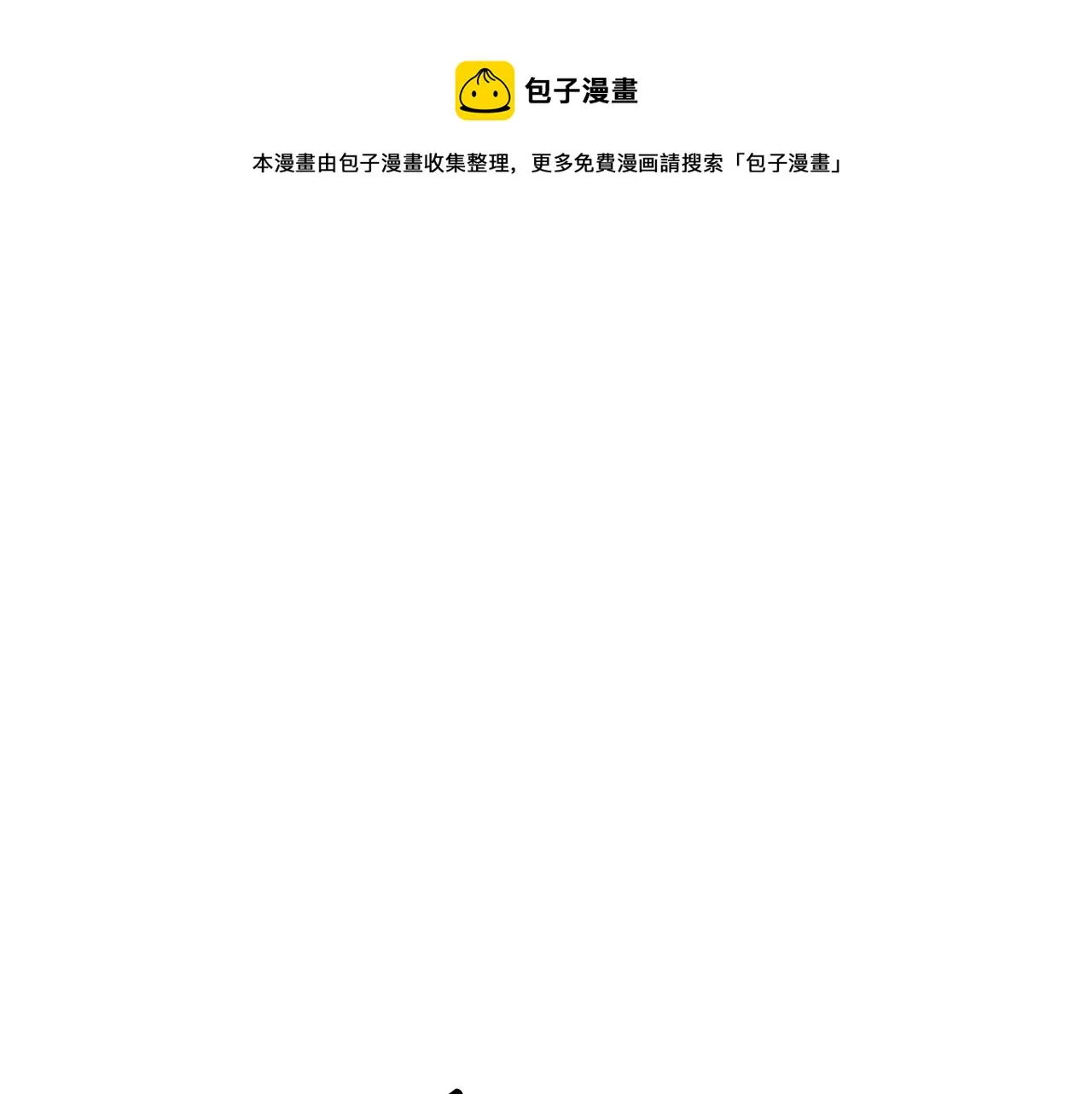 第40话 决断 第141页