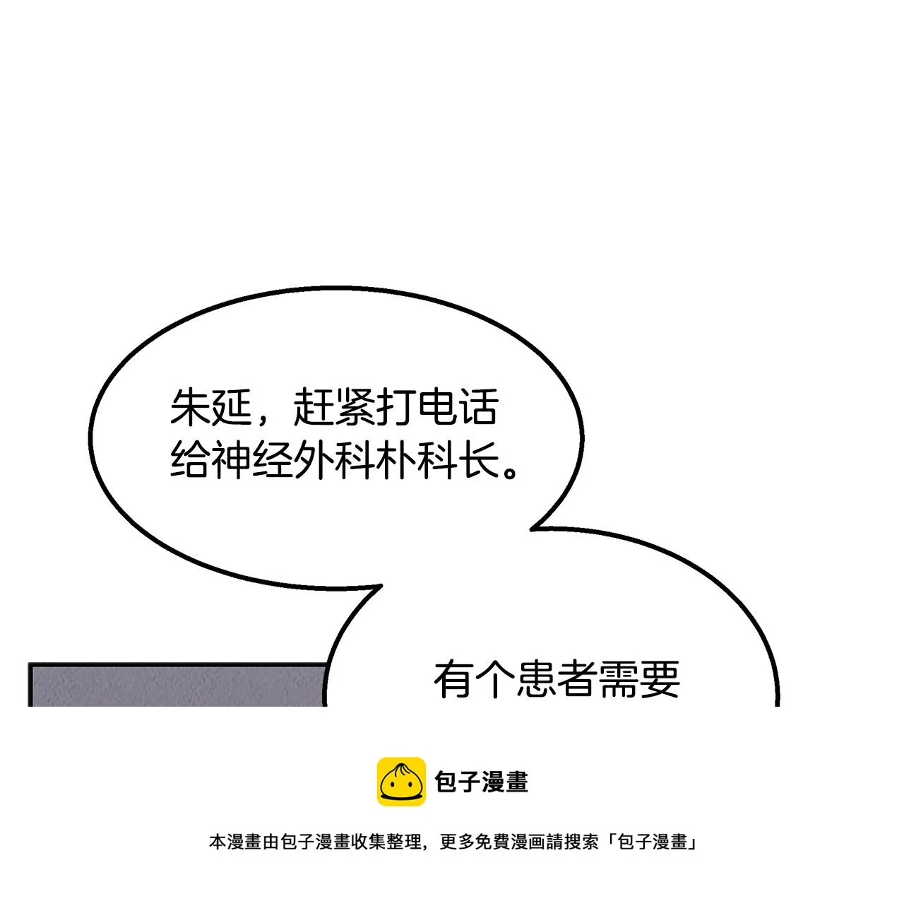 第40话 决断 第157页