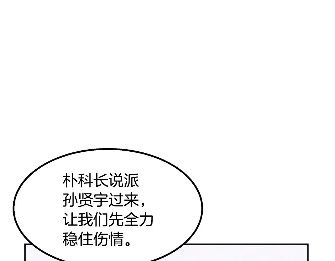 第40话 决断 第163页