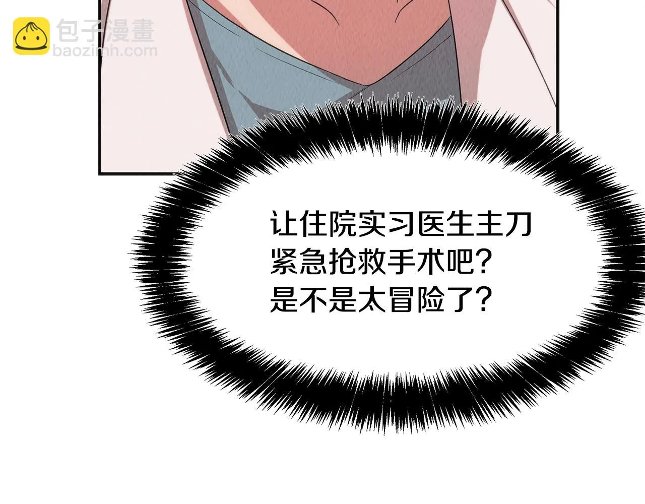 第40话 决断 第171页