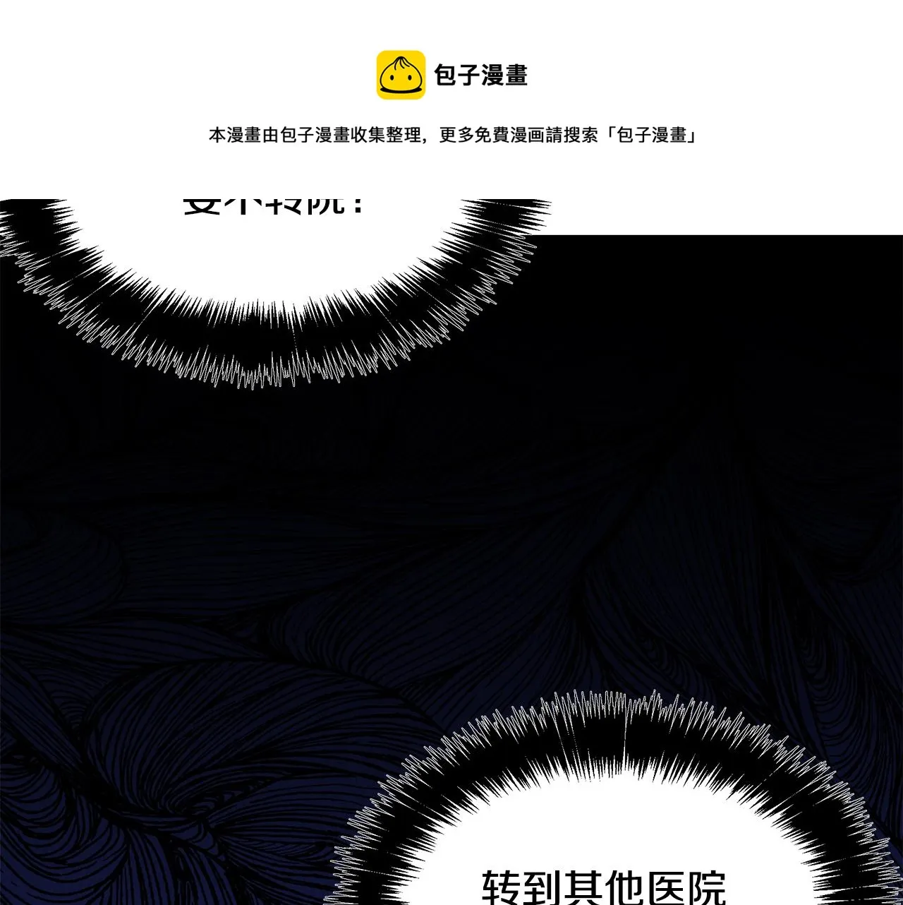 第40话 决断 第173页