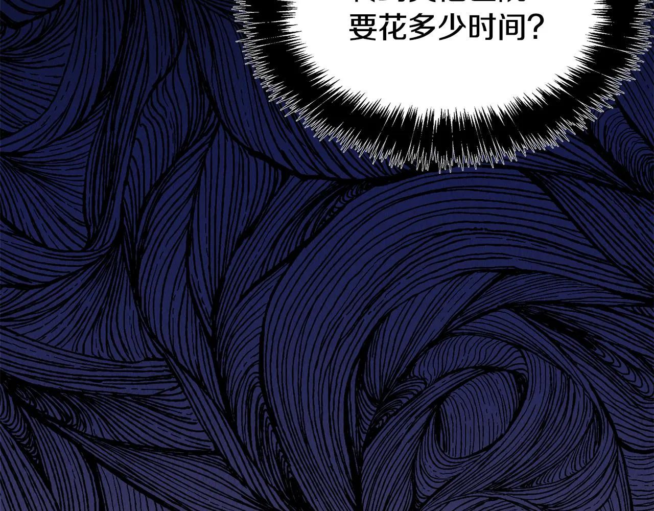 第40话 决断 第174页