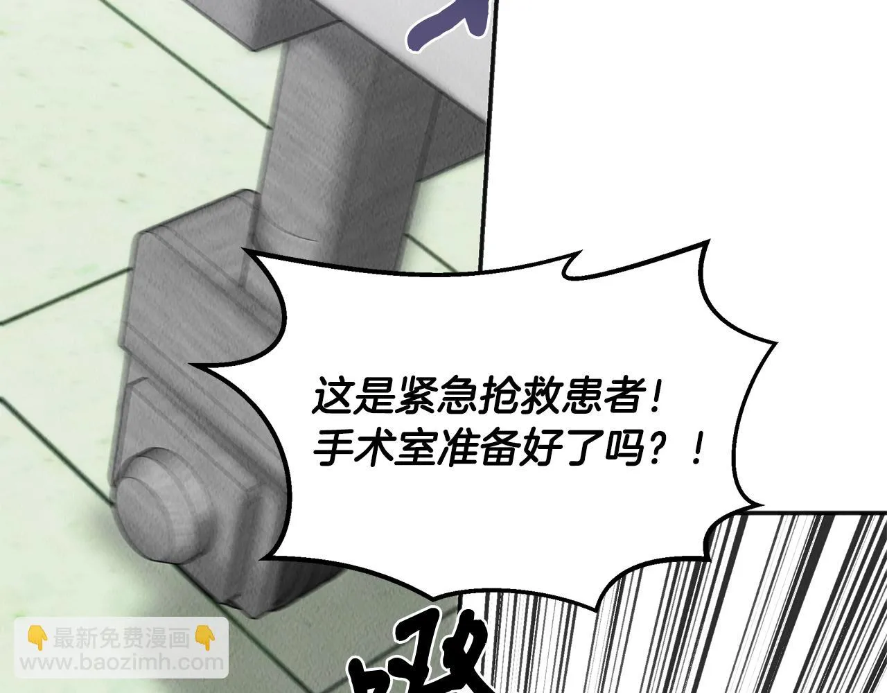 第41话 一臂之力 第2页