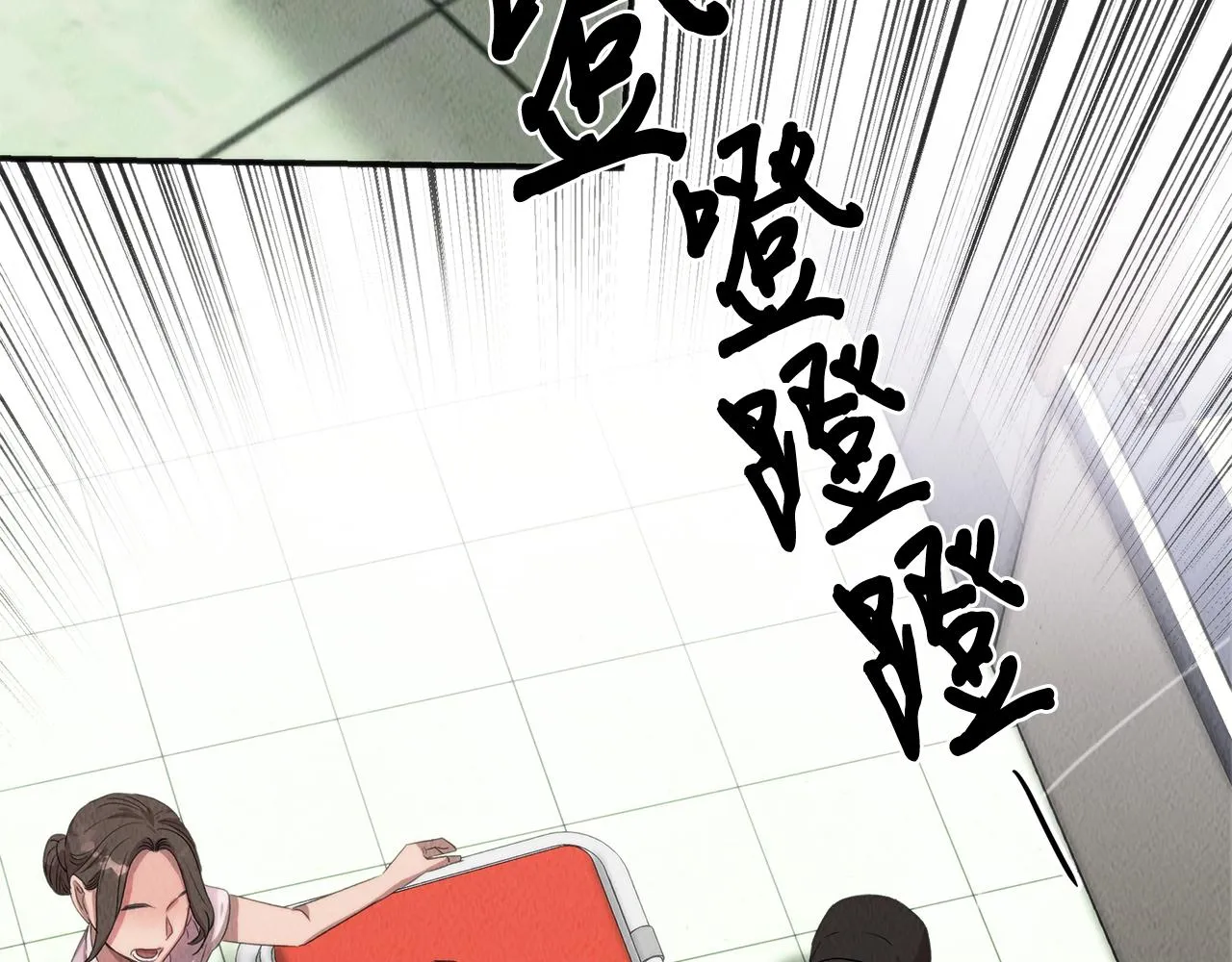 第41话 一臂之力 第3页