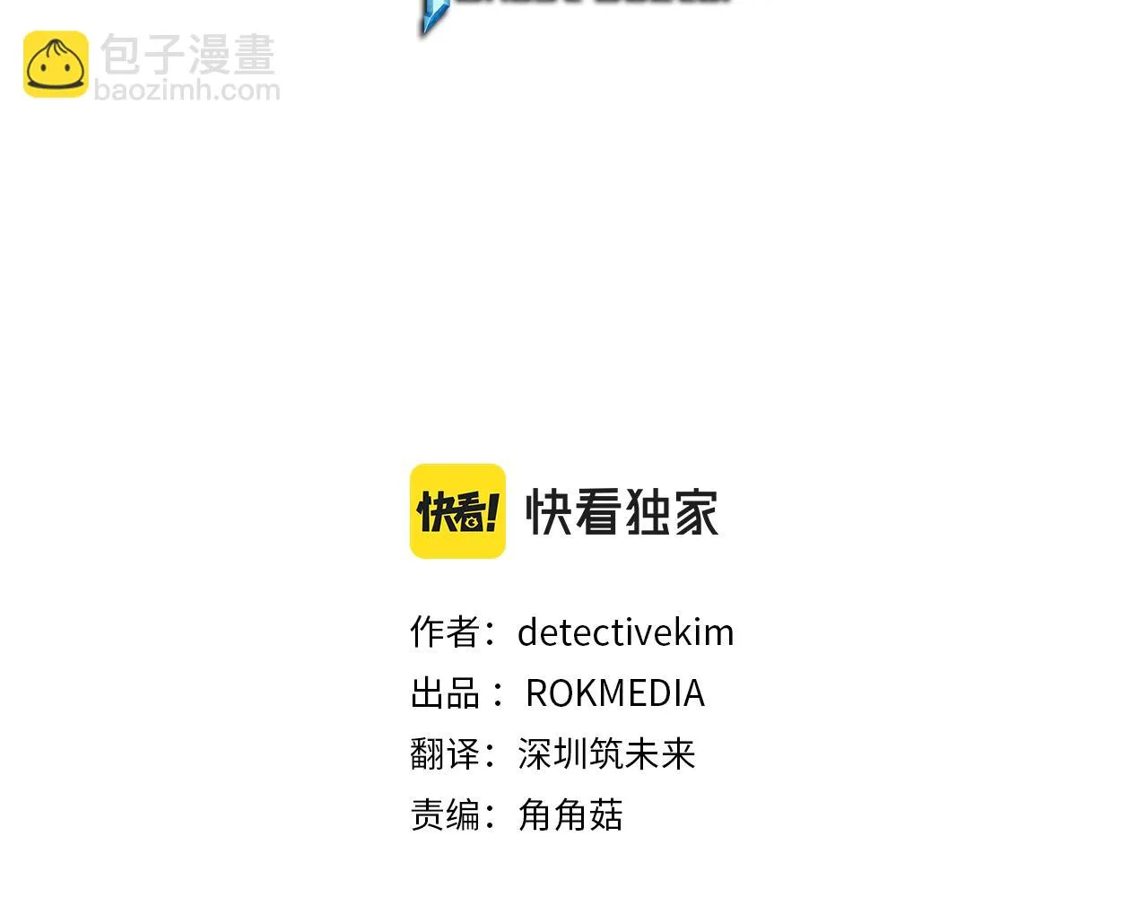 第41话 一臂之力 第8页