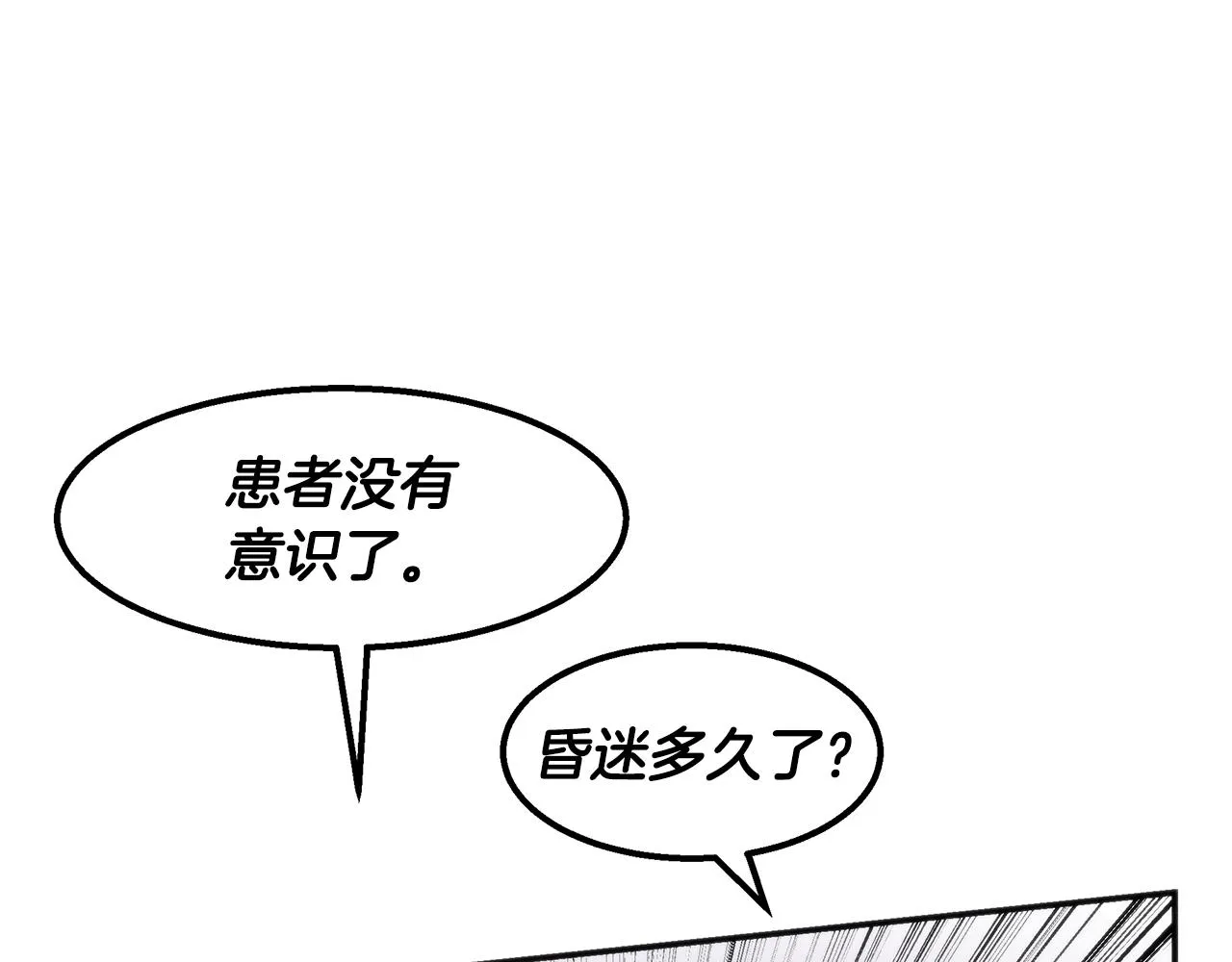 第41话 一臂之力 第10页