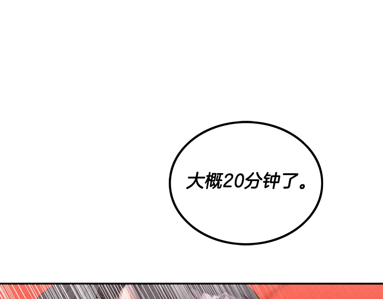 第41话 一臂之力 第12页
