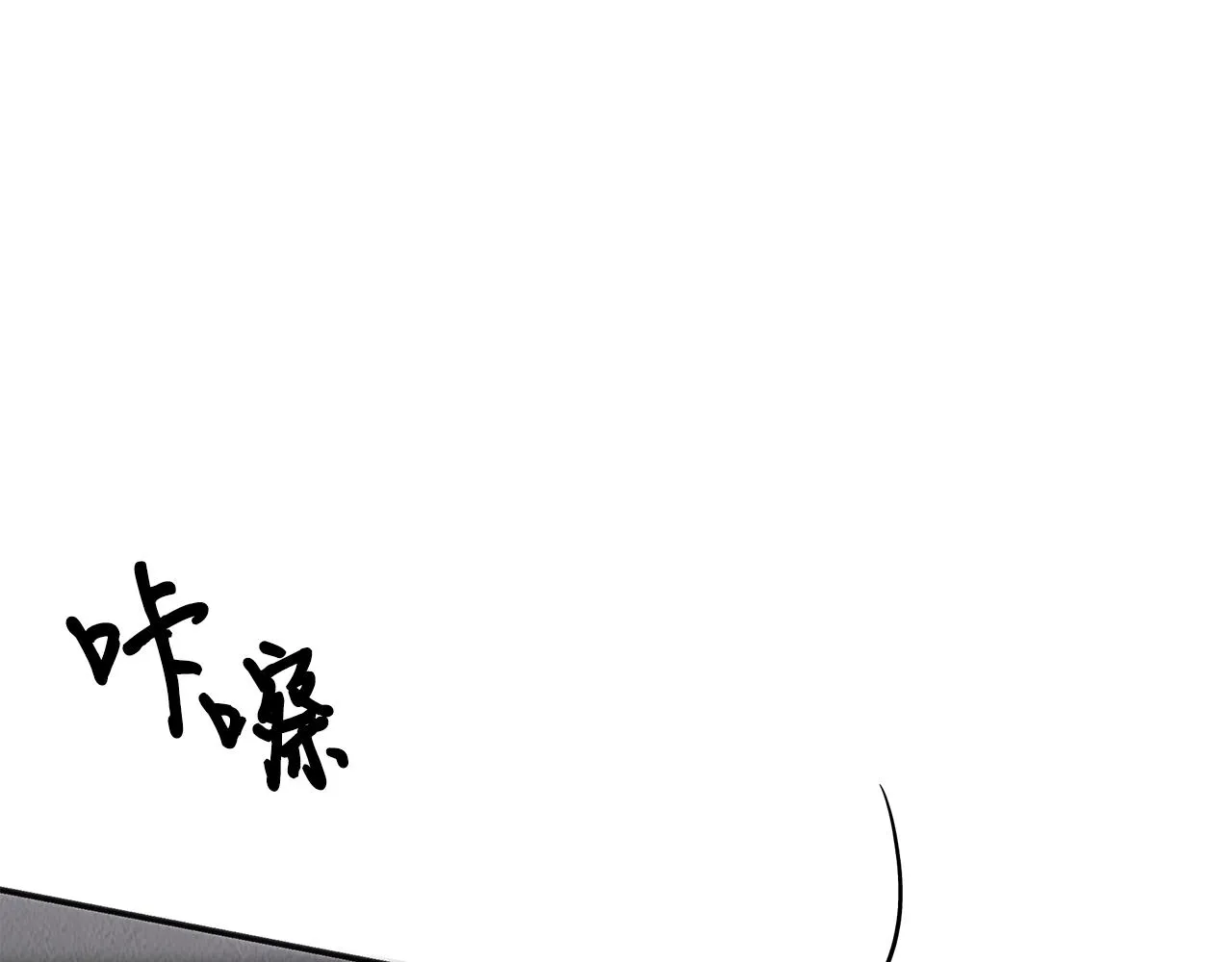 第41话 一臂之力 第14页