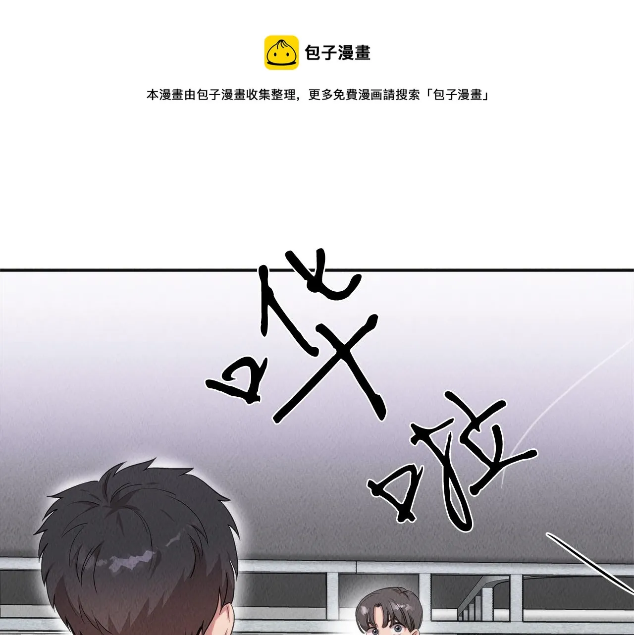 第41话 一臂之力 第21页