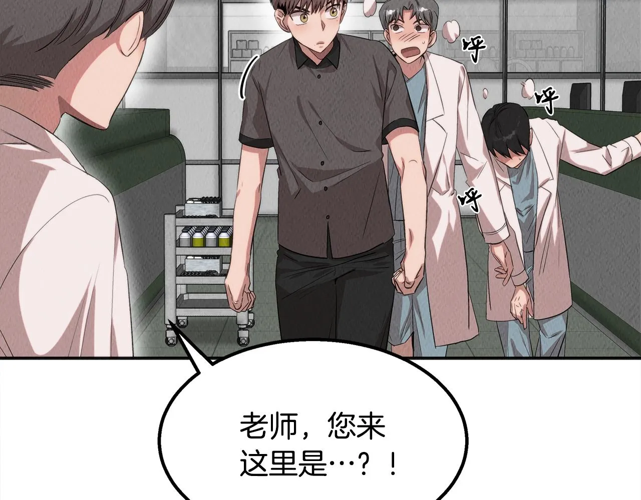 第41话 一臂之力 第28页