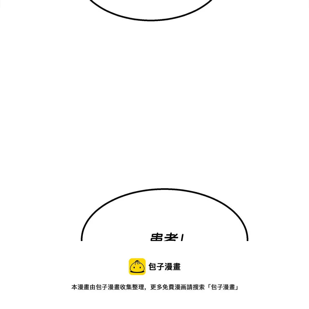第41话 一臂之力 第29页