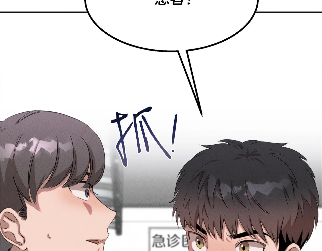 第41话 一臂之力 第30页