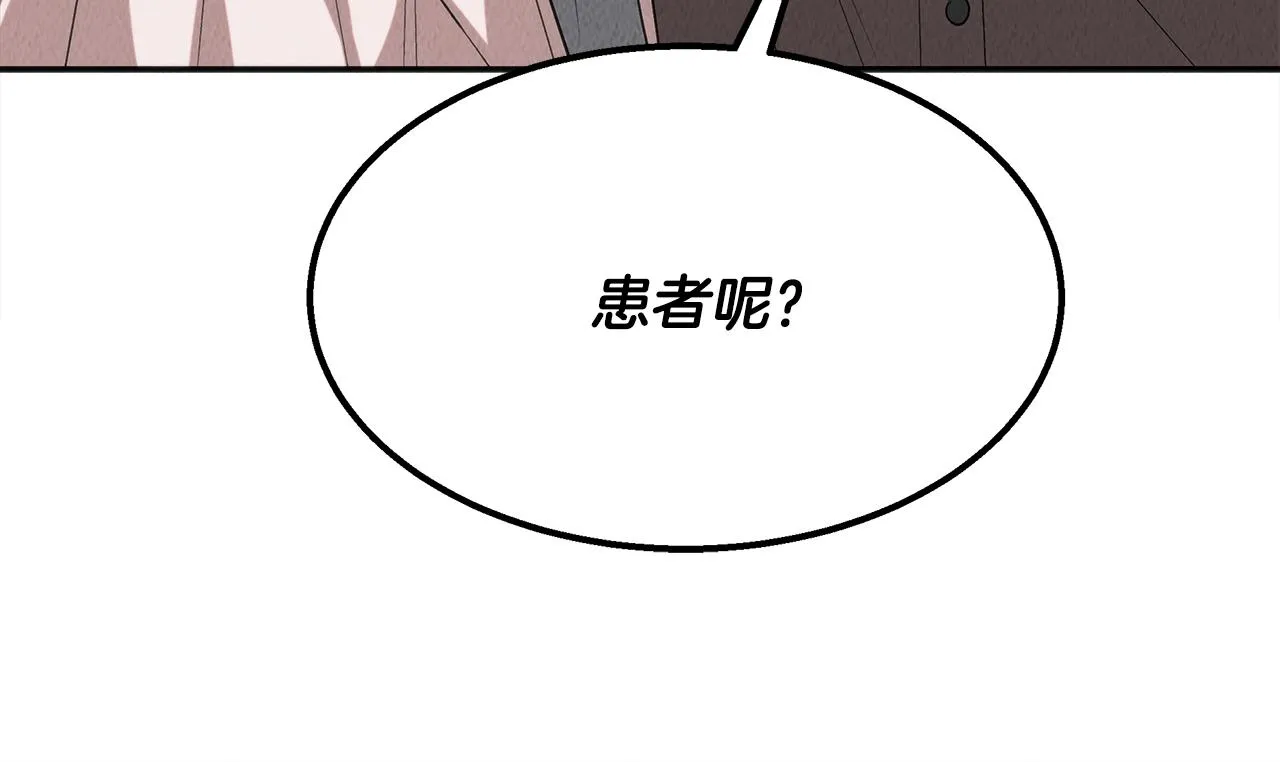 第41话 一臂之力 第32页