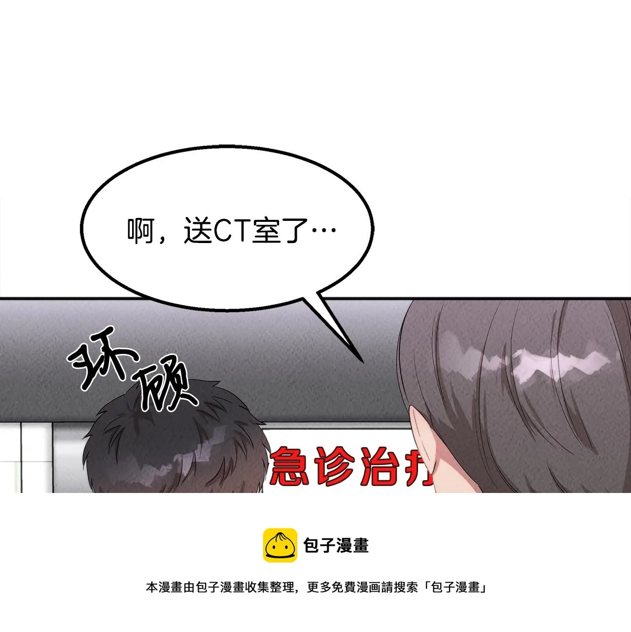 第41话 一臂之力 第33页