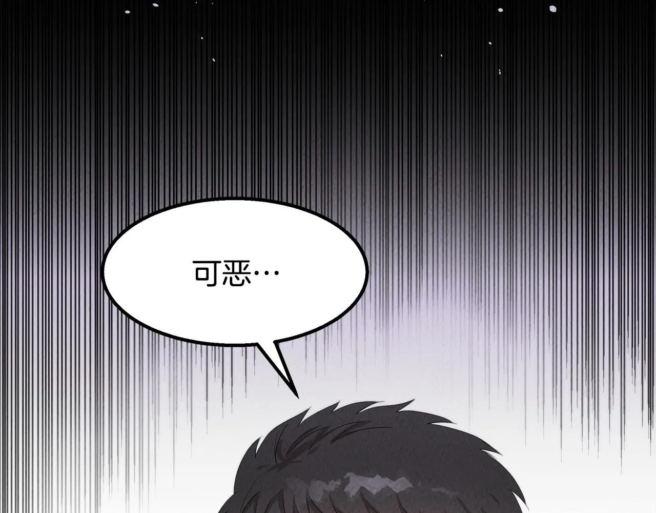 第41话 一臂之力 第35页