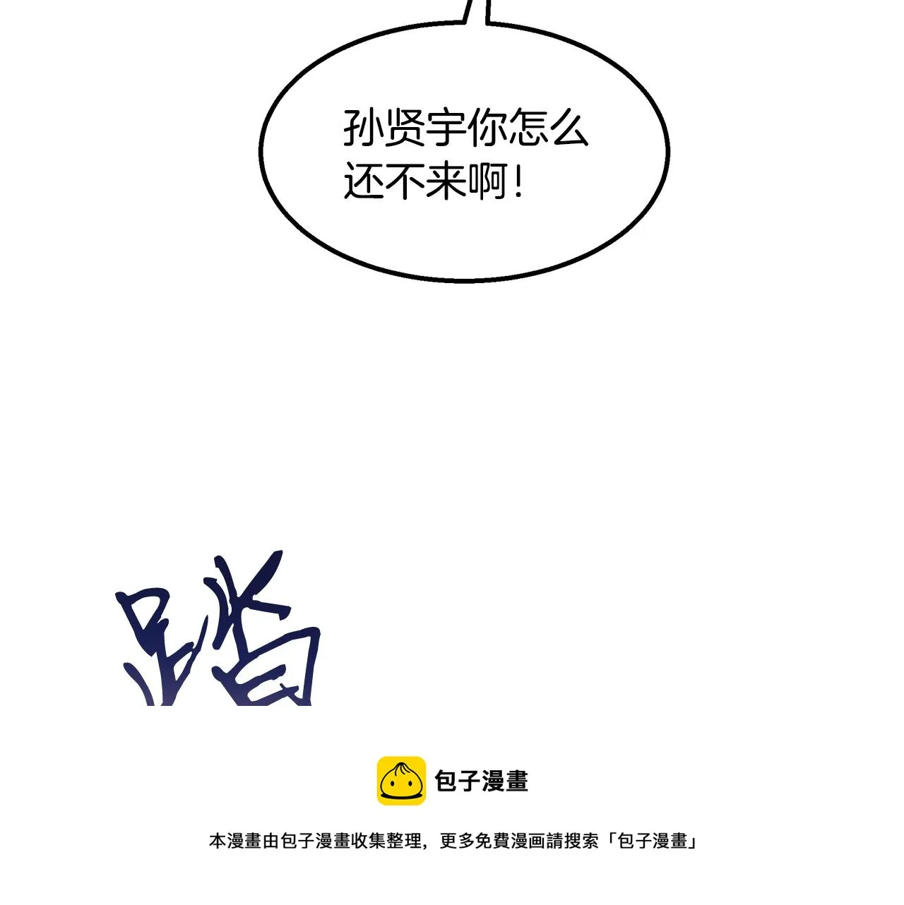 第41话 一臂之力 第49页