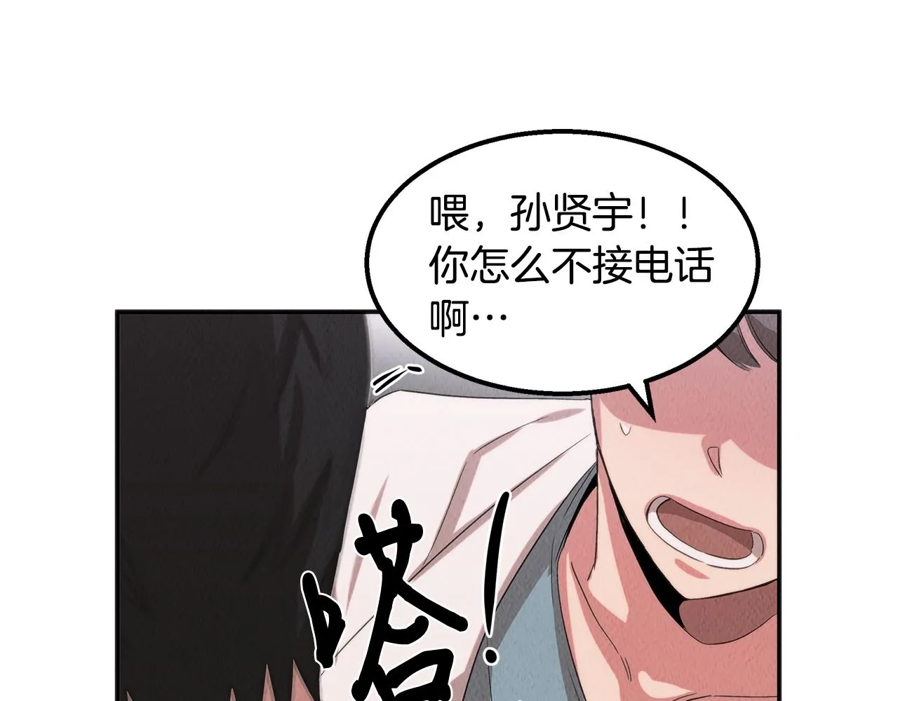 第41话 一臂之力 第52页
