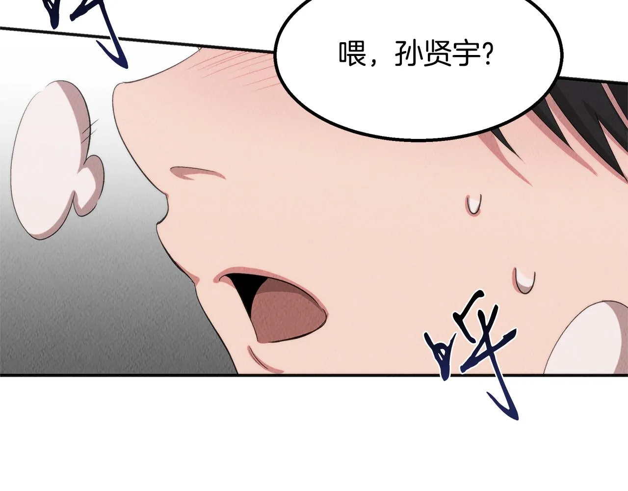 第41话 一臂之力 第55页