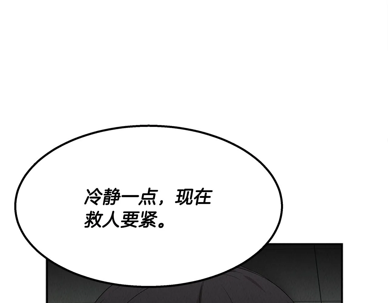 第41话 一臂之力 第67页