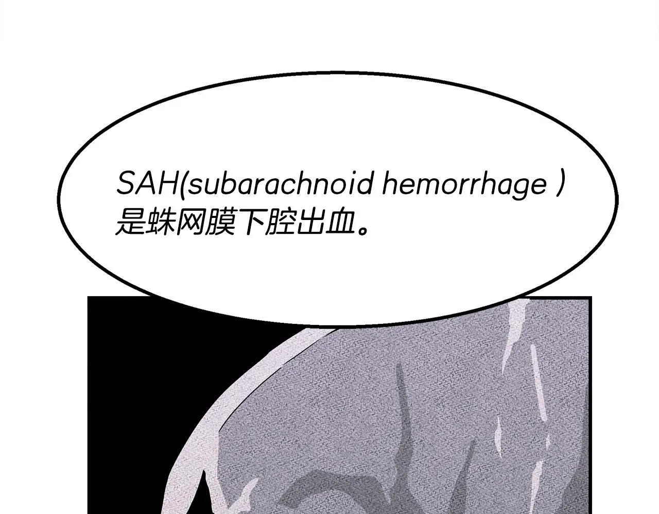 第41话 一臂之力 第75页