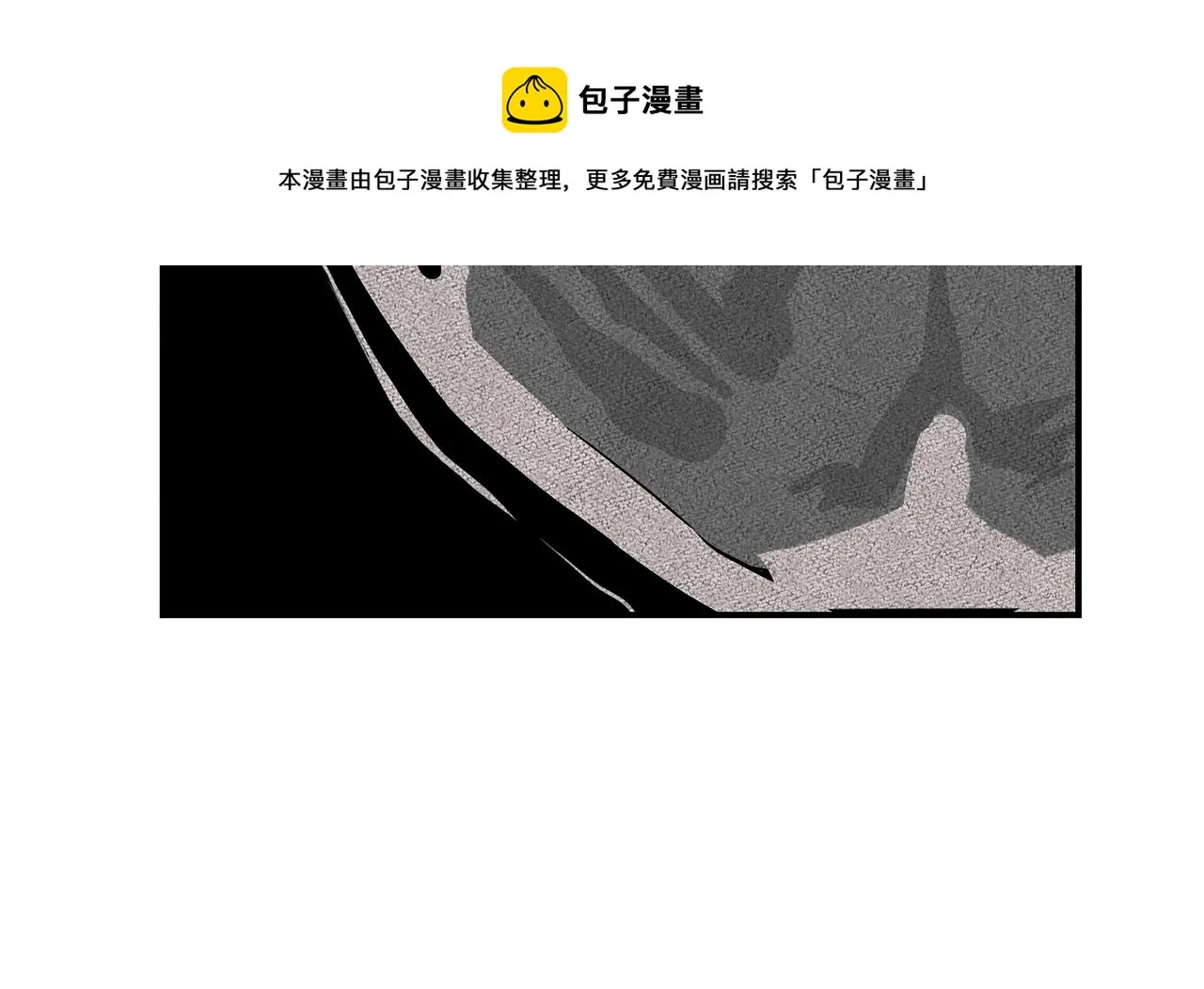 第41话 一臂之力 第77页