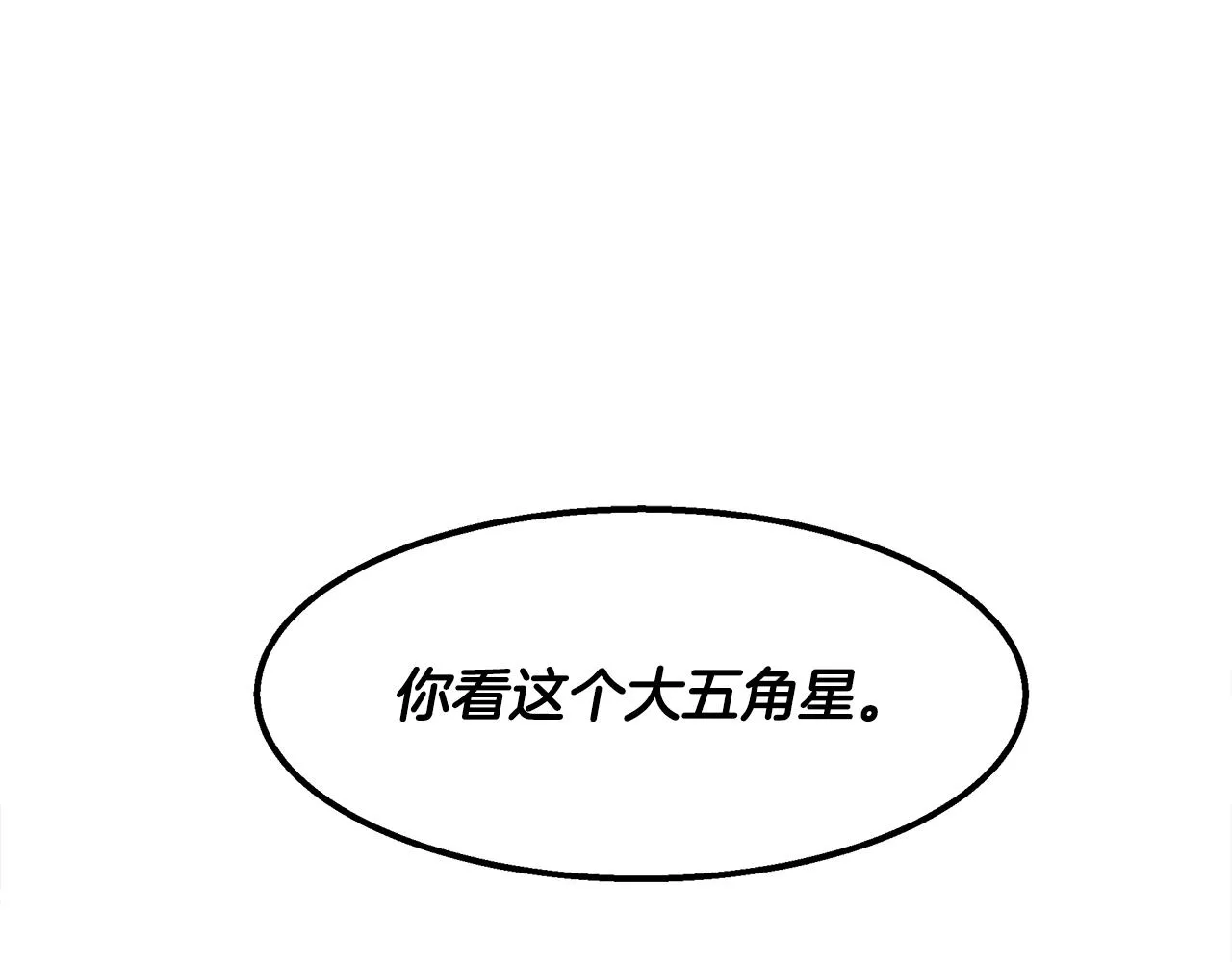 第41话 一臂之力 第78页