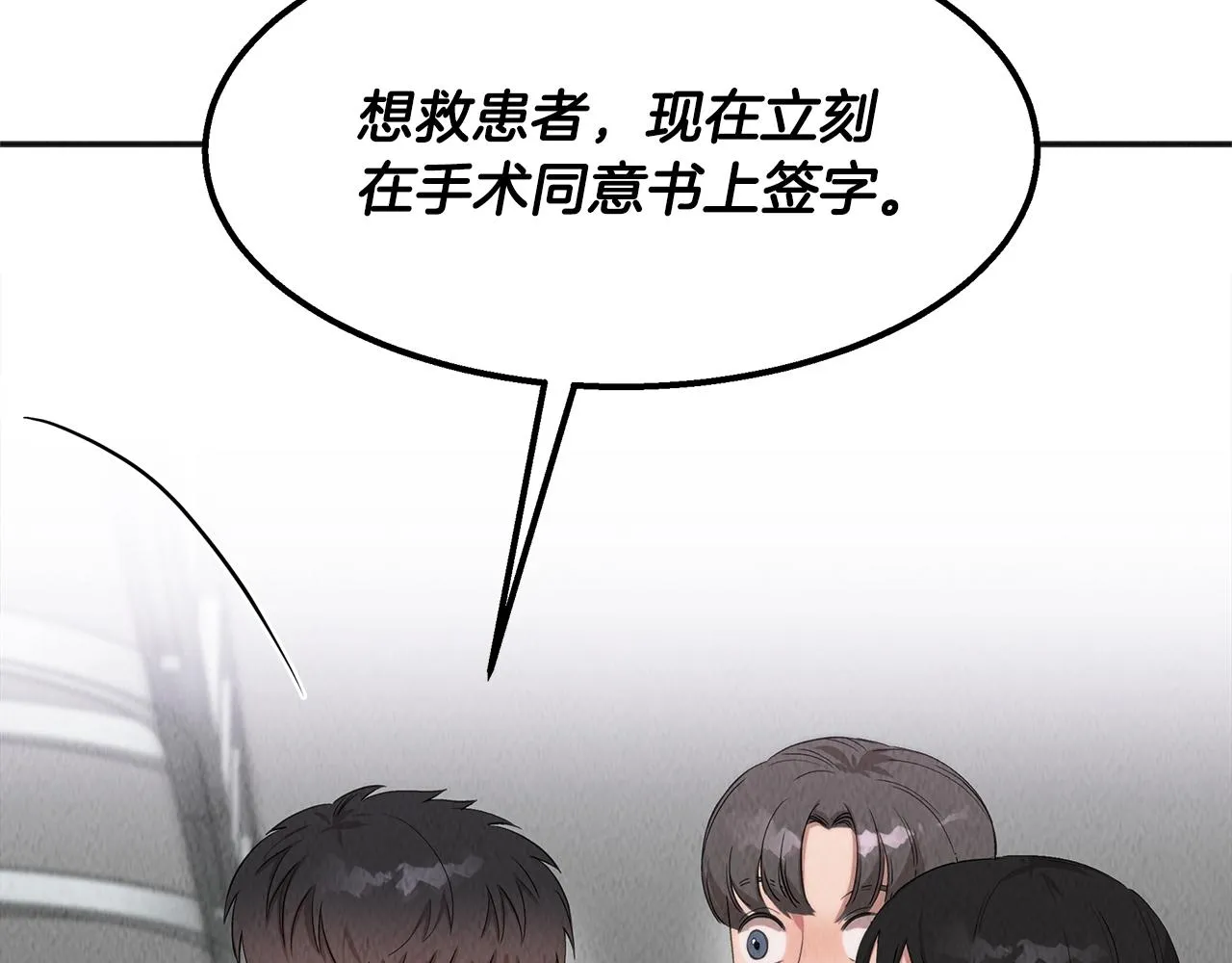 第41话 一臂之力 第83页