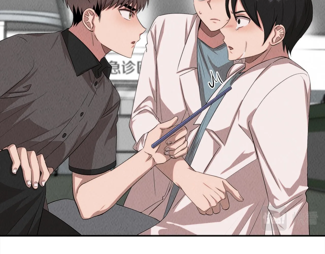 第41话 一臂之力 第84页
