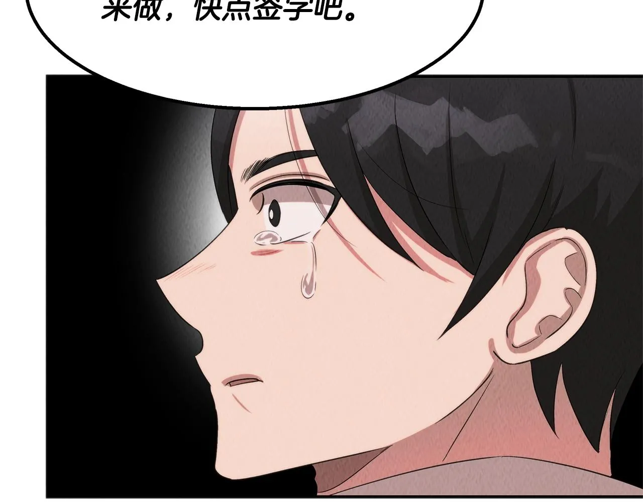 第41话 一臂之力 第86页