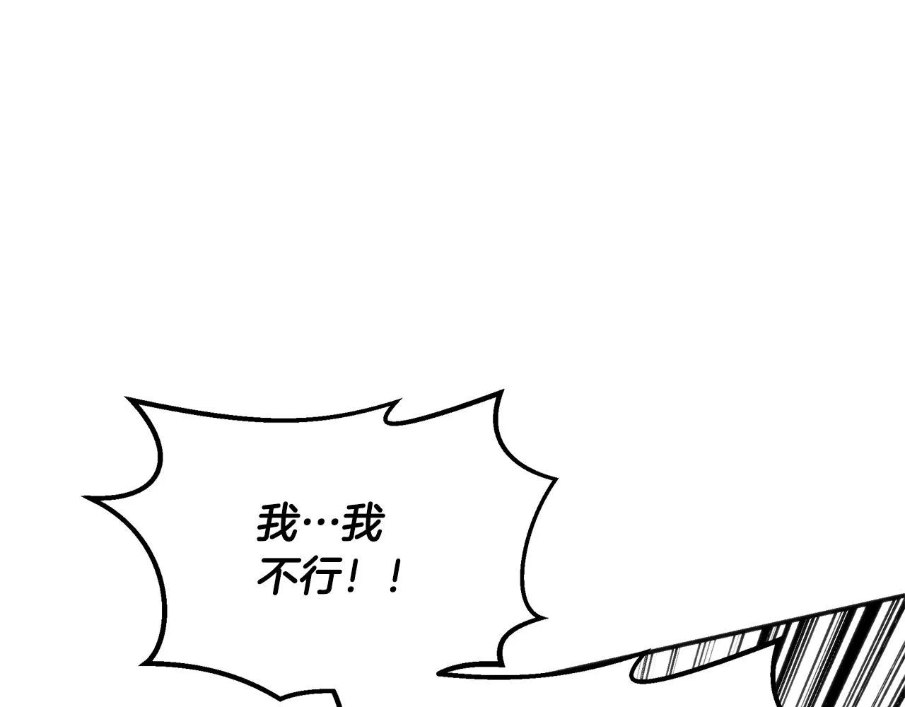 第41话 一臂之力 第88页