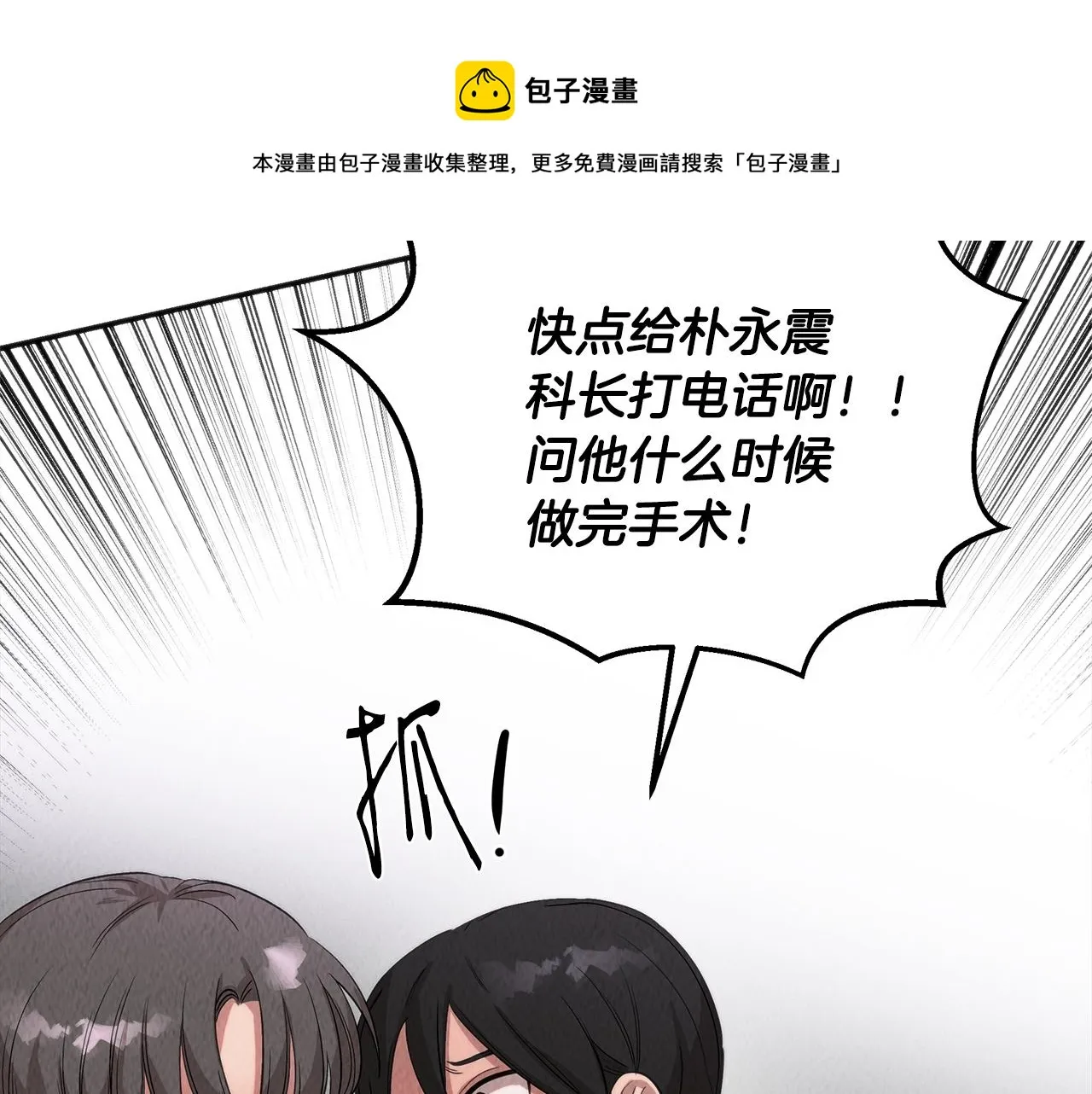 第41话 一臂之力 第89页