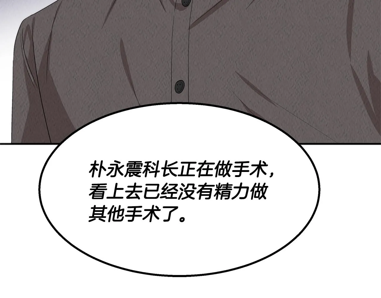 第41话 一臂之力 第95页