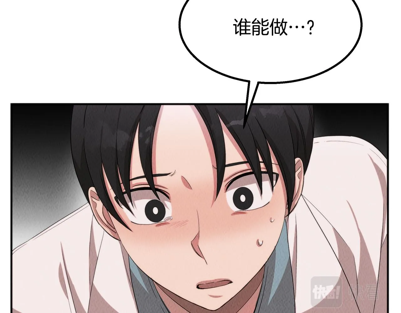 第41话 一臂之力 第98页