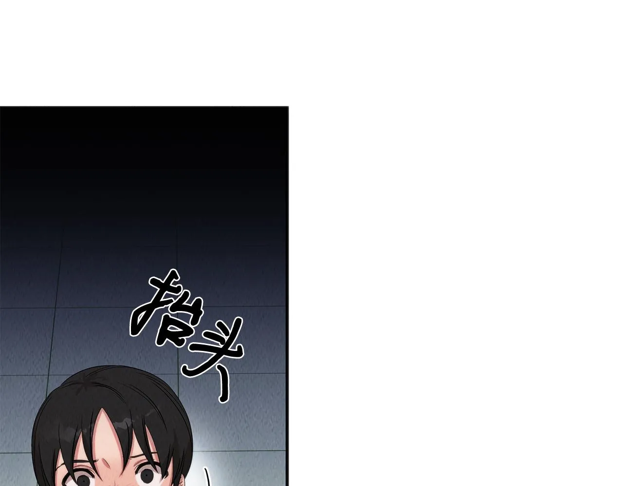 第41话 一臂之力 第100页