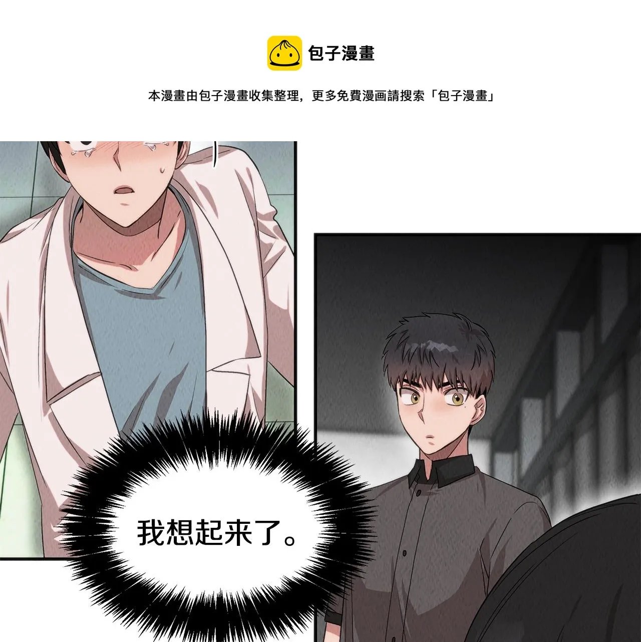 第41话 一臂之力 第101页