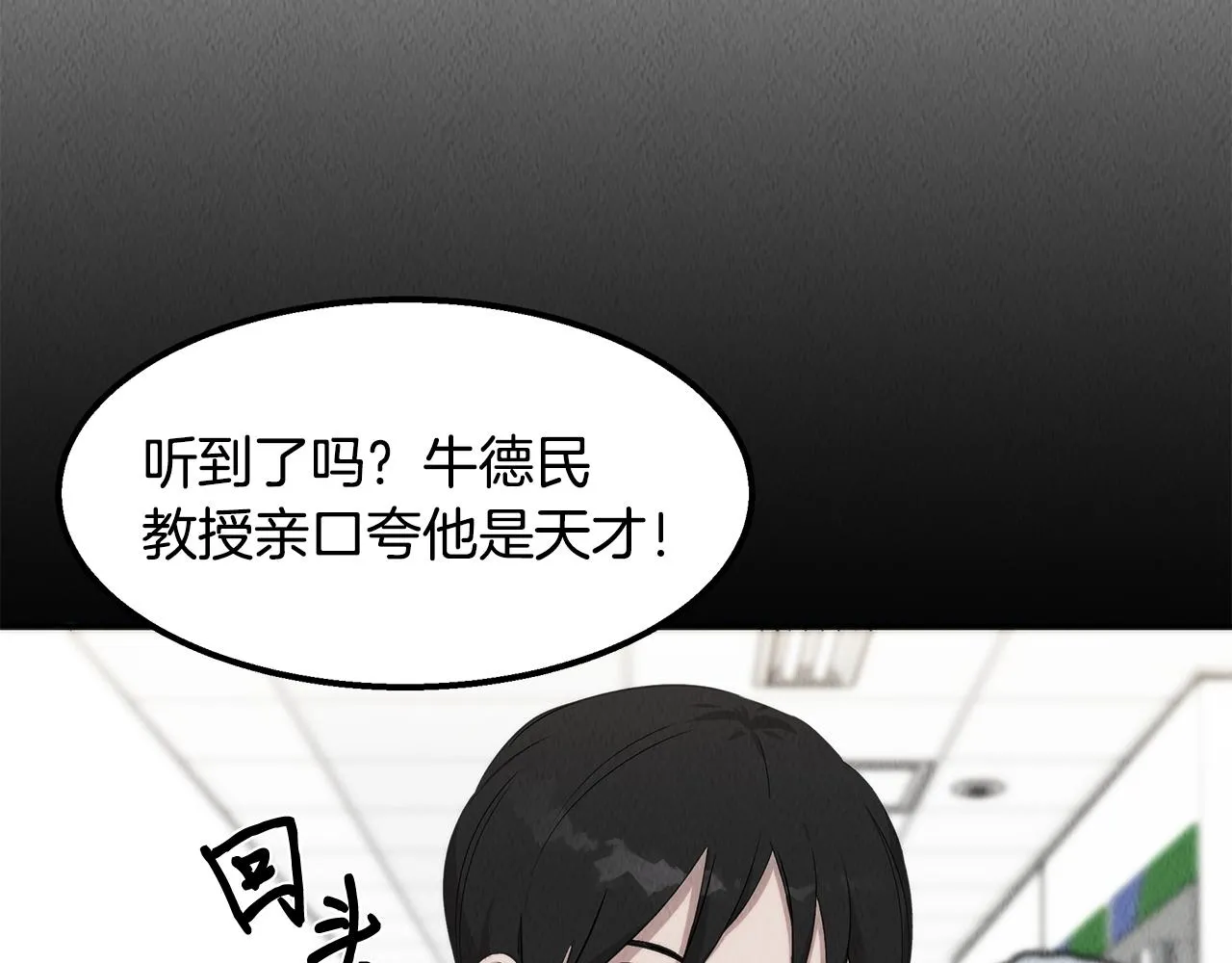 第41话 一臂之力 第104页
