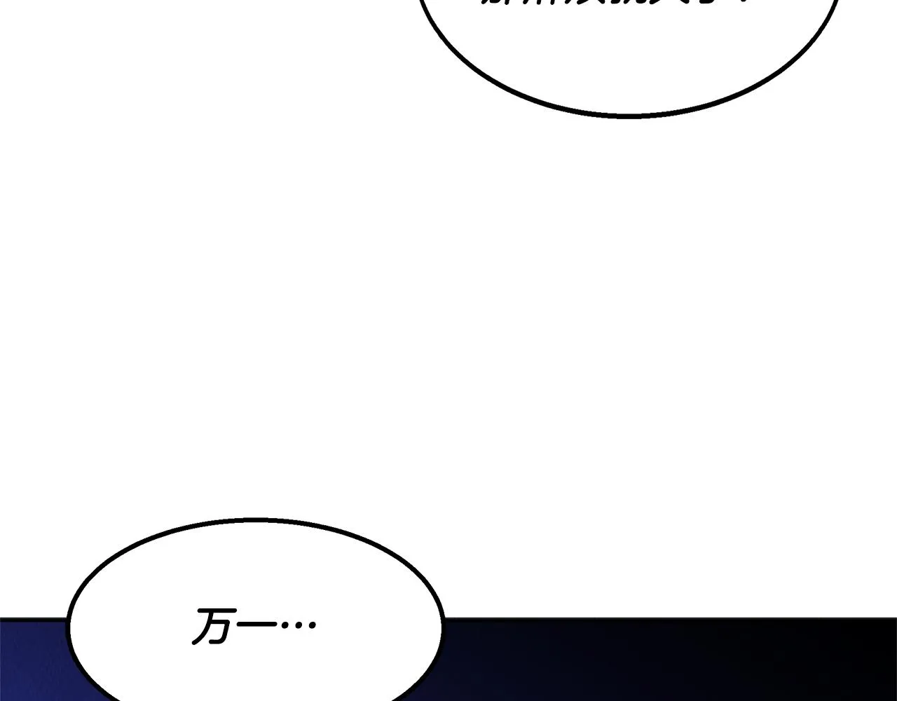 第41话 一臂之力 第130页