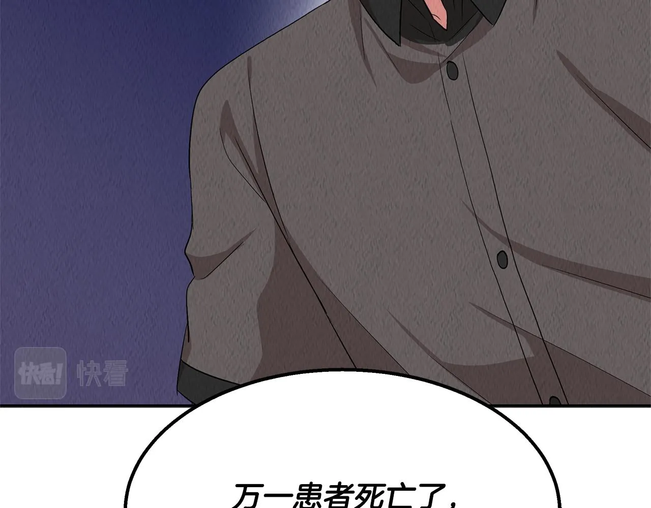 第41话 一臂之力 第132页