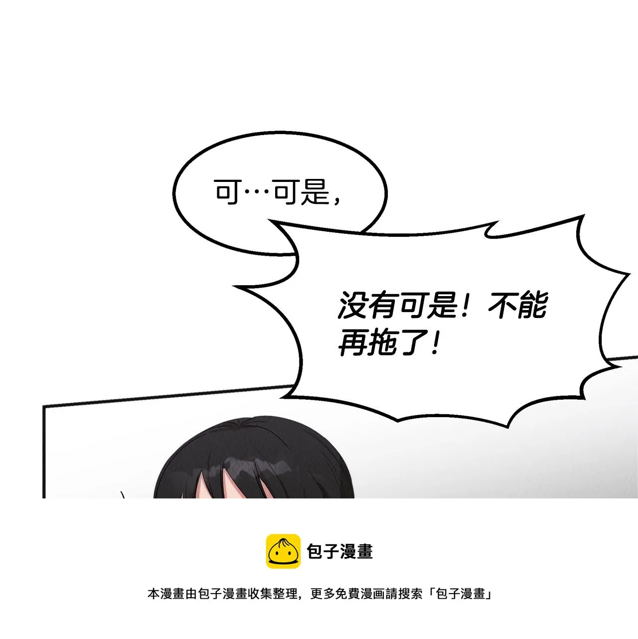 第41话 一臂之力 第141页
