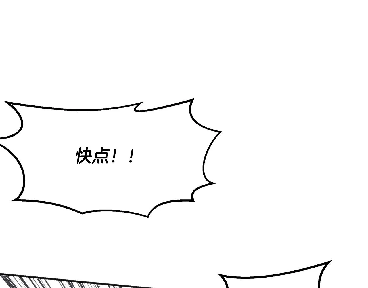 第41话 一臂之力 第143页