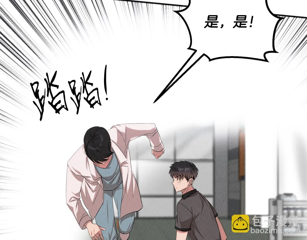 第41话 一臂之力 第144页