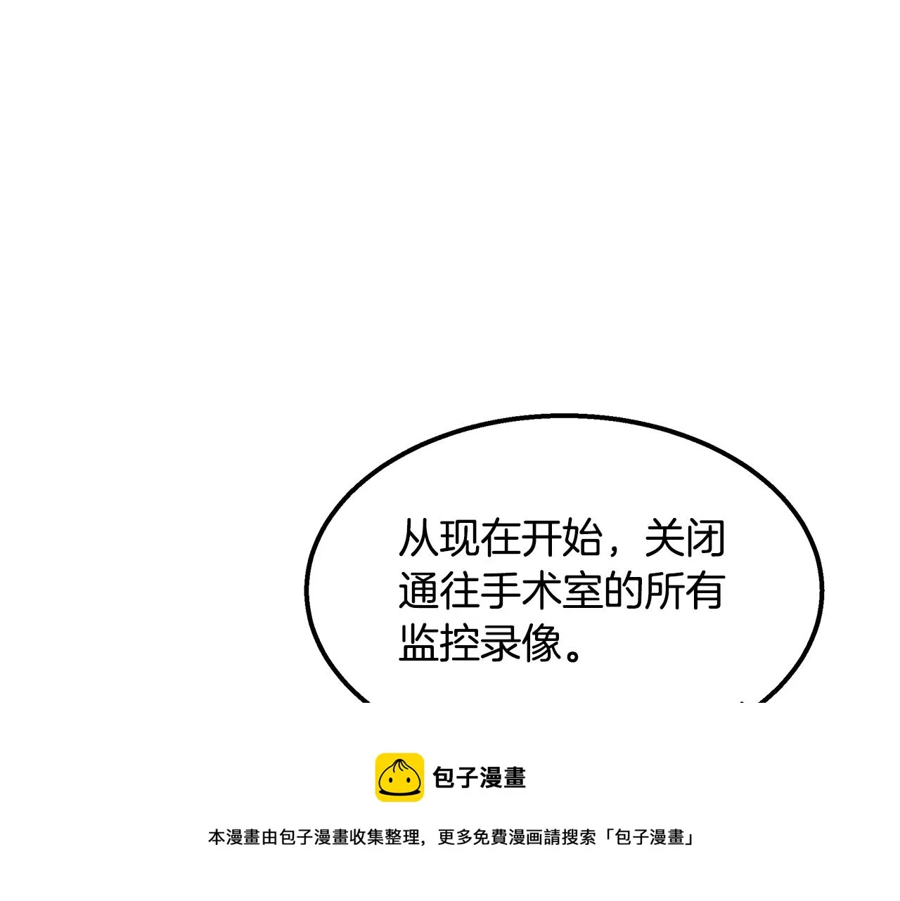 第41话 一臂之力 第149页