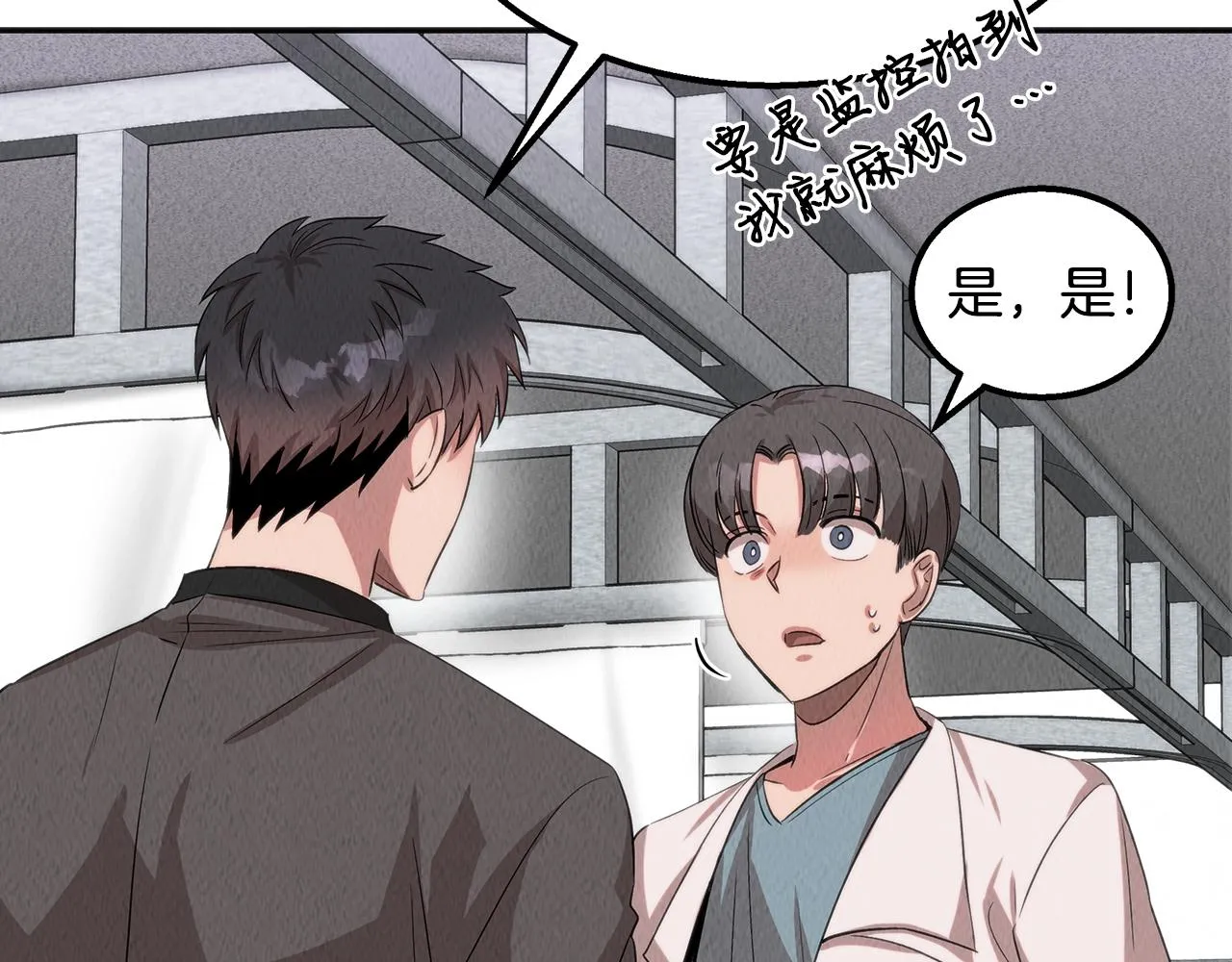 第41话 一臂之力 第150页