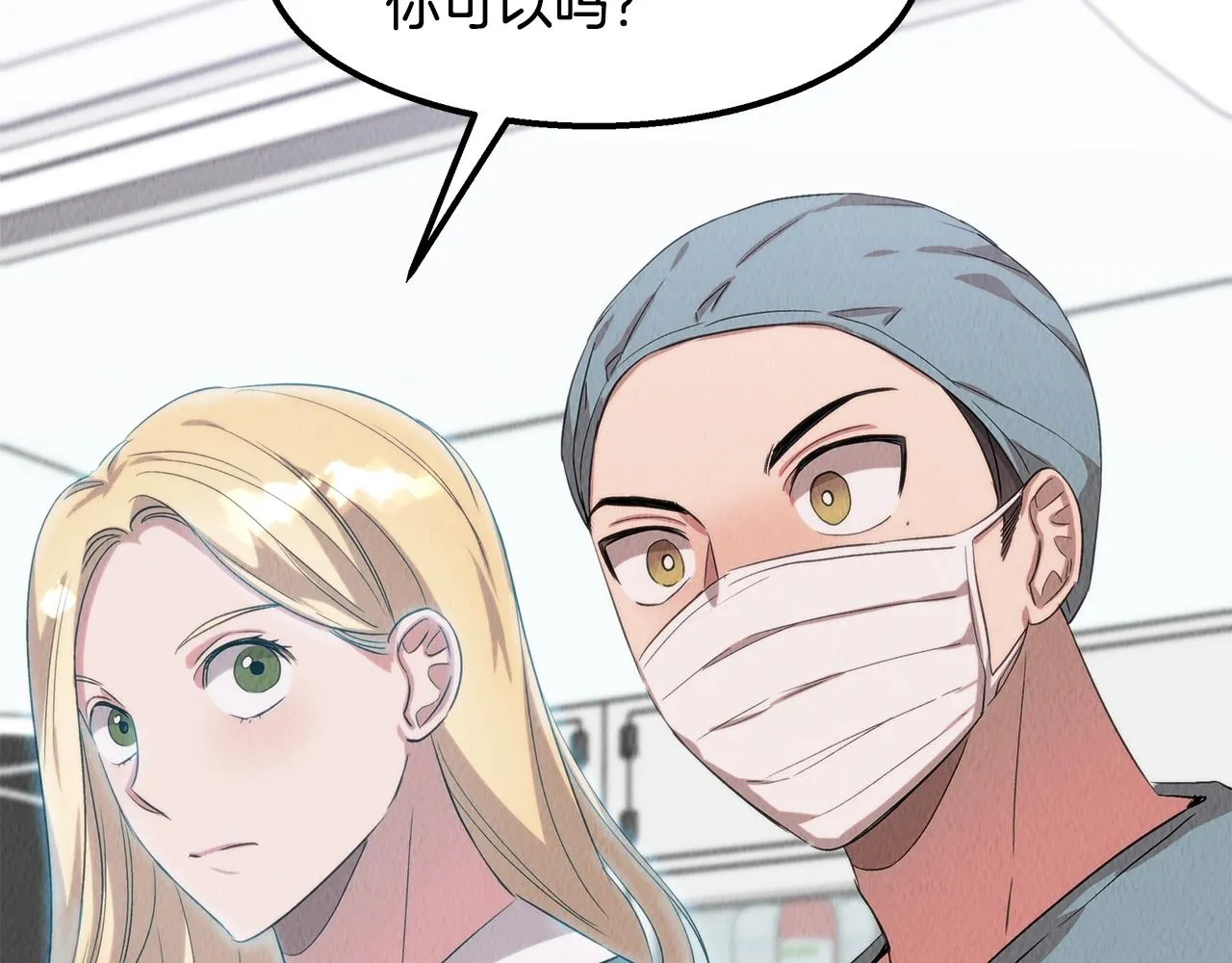 第41话 一臂之力 第156页