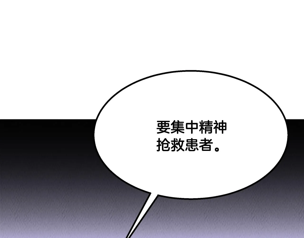 第41话 一臂之力 第160页