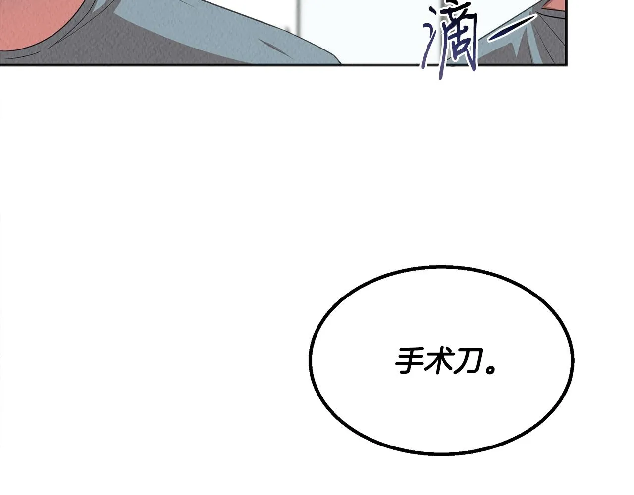 第42话 拯救 第12页