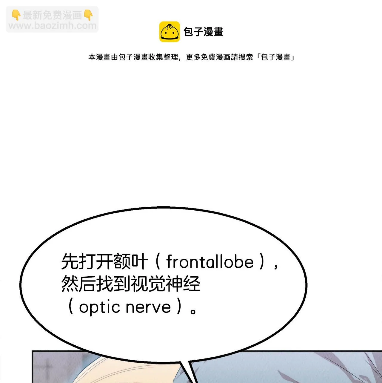 第42话 拯救 第17页