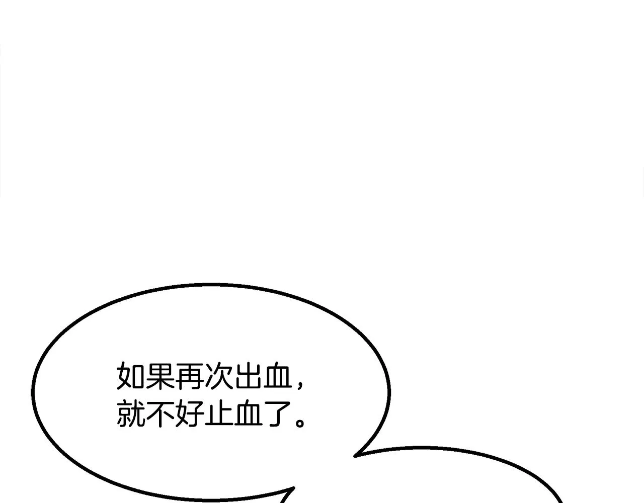 第42话 拯救 第19页