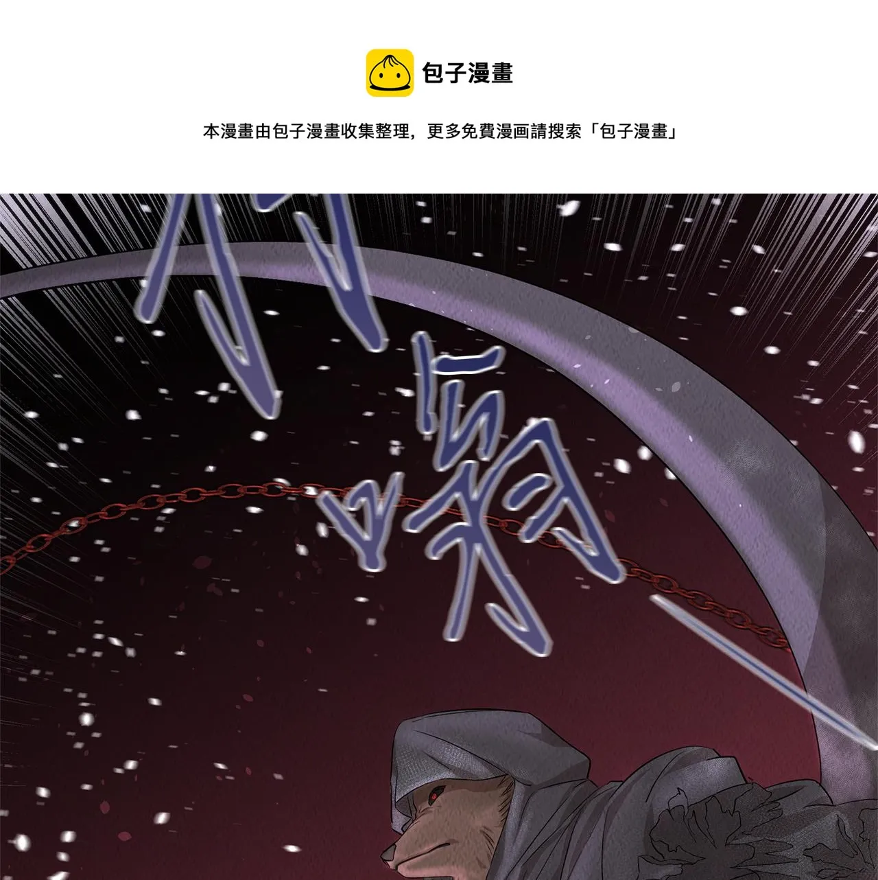 第42话 拯救 第37页