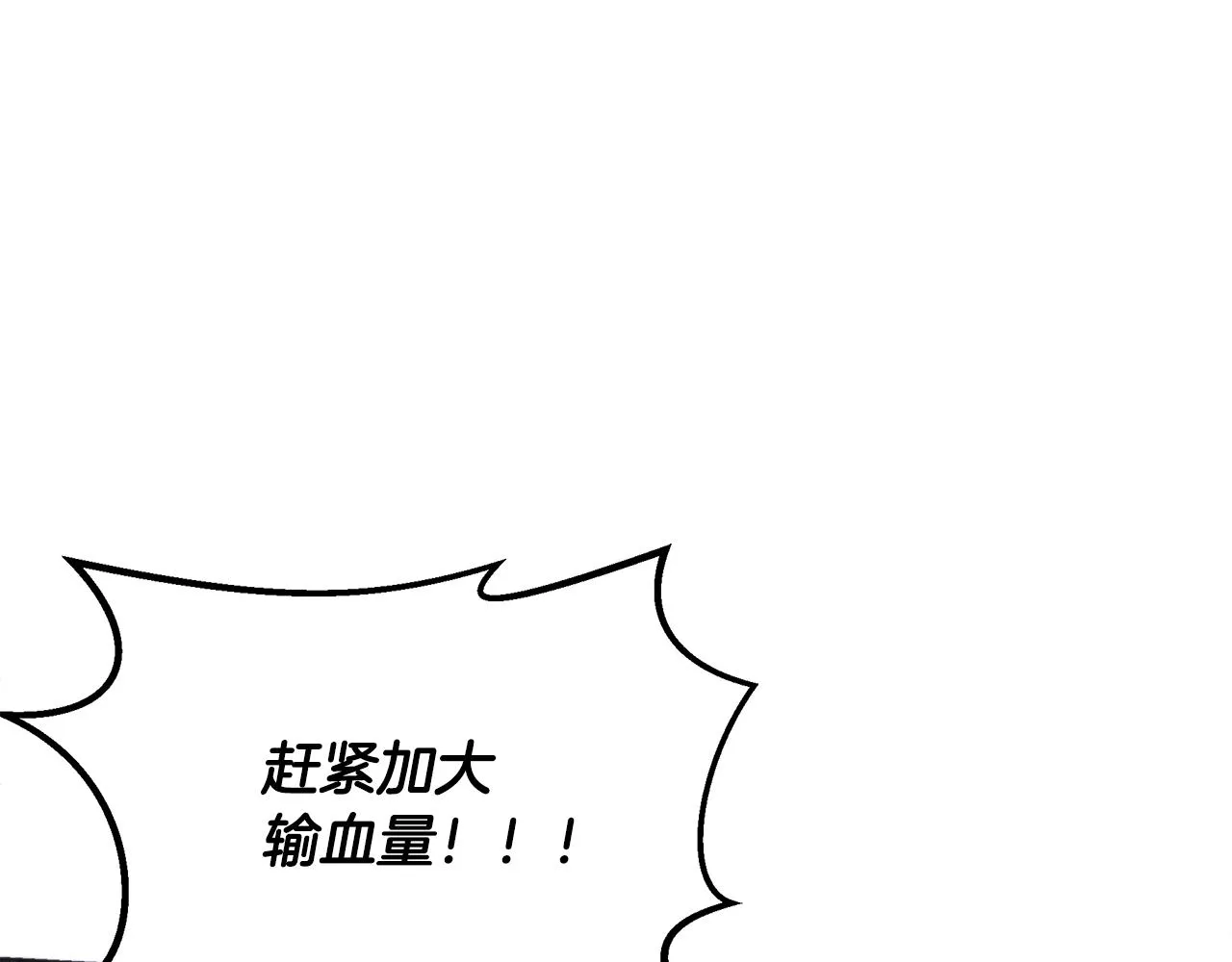 第42话 拯救 第46页